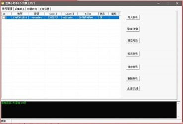 陌陌自動(dòng)營(yíng)銷軟件與豆果小助手對(duì)比分析——ZOL下載與軟件銷售指南