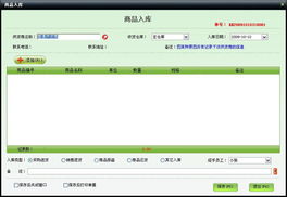 美萍庫(kù)存通 高效智能的倉(cāng)庫(kù)與商品庫(kù)存管理解決方案