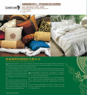 南通通朗紡織織造 榮膺中外酒店八屆白金獎(jiǎng)，詮釋十大白金品牌供應(yīng)商卓越品質(zhì)